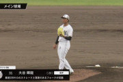 ロッテドラ2大谷がライブBPで149.7キロ計測！吉井監督は起用プランを救援から先発に転換も