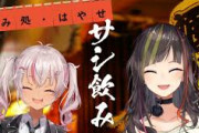 【にじさんじ】毎日早瀬とサシ飲み、早瀬走×魔使マオ！如く商人早瀬