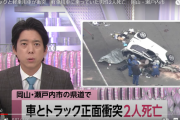 【絶望】トラックと衝突した軽自動車　すりおろした大根みたいになる