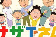 「フジテレビ」のアニメ番組、スポンサー離れで今後継続出来るのか！？