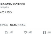 共産党のネット工作部隊だね　〜　【衆院選】「#ママ戦争止めてくるわ」がＸトレンドに　戦争危機感じる親らの間で投票前共感拡大
