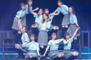 日向坂46、〈四期生ライブ〉グループの歴史を背負った日本武道館公演3日間を開催　新曲「夕陽Dance」を初披露
