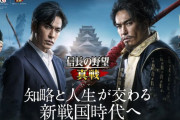 新世代SLG×RPG「信長の野望  真戦」正式サービス開始！