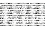 アーティストKeiさん「『オペラ座の怪人』は自分でも見た事のない世界だった。例えるなら…もう絶対に人が生きられない世界にいるダイヤモンドでできた人みたいな感じ」