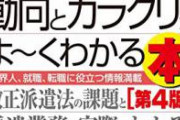 【悲報】「安倍、竹中の次はお前だな」脅迫で逮捕された派遣おじ（58）、Twitterを特定される　