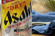 【悲報】泡が立つ缶ビール、誰も覚えてない