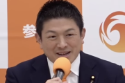 【朗報】参政党・神谷代表「自民とガチンコで戦う」「中道はセンターポールを左に動かすな。立憲、公明はリベラル」