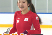 【画像】本田真凜ちゃん、すっかり大人になるｗｗｗｗｗｗｗｗｗｗｗｗｗ