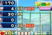 【パワプロアプリ】アスレならジャベは冴木を超えるで