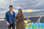 カープ「緒方孝市×かな子の旅番組」「緒方×野間さんぽ」←これより需要ある街歩き番組