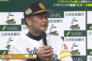 SB工藤監督がムーアの7回ノーノー交代に公開謝罪…13年前の落合中日に比べて采配に賛否が起きない理由とは？