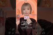 藤吉夏鈴 かりんちゃんのコメントINSIDE THE DIOR ADDICT SWEET SHOP「ディオール アディクト キャンディ ショップ」1月22日～1月25日期間限定で開催！
