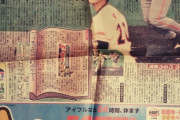 【悲報】長島監督、陰湿だったと判明「村田、お前何やってんの？」