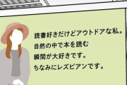 【画像】高校生たちが考えた『LGBTの広告』、物議を醸す…