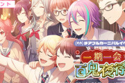 【悲報】プロセカさん、３周年目にして加齢＋進級でモデリングを一新する模様…