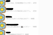 【画像】琴子インスタ開始時のかりんのＤＭがwww