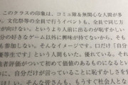 【悲報】陰さん、終業式で担任に陰キャ煽りされてブチ切れの末親にチクってしまう