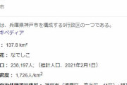 兵庫県神戸市西区でこの間取りで家賃がなんと6万円ｗｗｗｗｗ