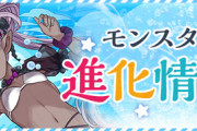 【パズドラ】究極TBハク、レイラン、カリンなどの性能公開ｷﾀ━(ﾟ∀ﾟ)━!!【公式未発表】