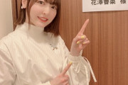 花澤香菜 ←この人が結婚を発表しても声優オタクが大してダメージ受けなかった理由