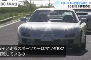 【画像】マツダRX-7に乗る79歳女性ｗｗｗｗｗｗ