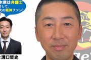 【悲報】阪神今岡次期監督候補、コロナ感染後1ヶ月以上体調不良