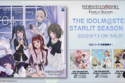 【スタマス】THE IDOLM@STER STARLIT SEASON 04 出るよー