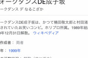【訃報】エンタでつまんなかったやつ、死去