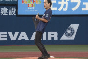 ＤｅＮＡ　始球式に江頭２：５０登場で騒然！「お前のチーム、最近弱いじゃないか！」と牧に物申す