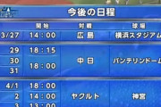 開幕3連敗のDeNAベイスターズ、「早くも正念場」の指摘