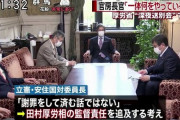 特定野党「厚労省職員の宴会について集中質疑が必要！医療法改正案の審議はできない！」厚労相と首相の責任も追及へ