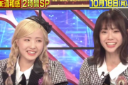 10月18日（月） クイズTHE違和感に前田敦子と現役AKB本田仁美らが出演