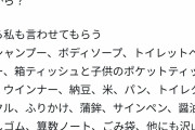 【疑問】これ離婚一択じゃね？喧嘩腰な夫婦の「報告」バトルが酷すぎｗｗｗｗ