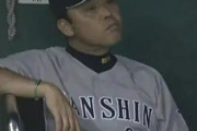 【悲報】阪神岡田監督「いやいや、いやいや、いやいや、いやいや」
