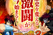 【画像あり】パチンコ屋さん、烈火の炎3をめっちゃディスるｗｗｗｗｗｗｗ