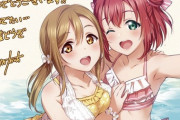 ラブライブ公式絵師伊能津さん、ドスケベ絵を描いたせいでツイッター凍結・・・【ラブライブスタッフ】