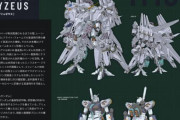 【画像】閃光のハサウェイに量産型νガンダムが登場！！