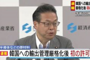世耕経済産業大臣「韓国が禁輸措置って勝手に騒いで批判してるから公表した」