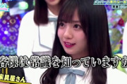【日向坂46】「齊藤京子」の「さい」の字の説明、難しすぎるwwwww