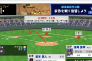 巨人･坂本勇人、復帰初日で2打席連続ツーベース！2点タームリーで点差をさらに広げる！