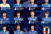 【速報】サッカー日本代表vs韓国代表のスタメン発表wwwwwww
