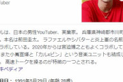 YouTuber・ヒカル、NEWS・手越祐也に「女遊びが凄すぎる」と暴露する