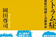 【悲報】ASD（自閉スペクトラム症）、全世界8000万人のうち8割が無職