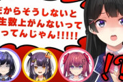 【にじさんじ】JK組(委員長/でろーん/しずりん)が実は超不仲だったドッキリを新人に仕掛けるの楽しみ過ぎる