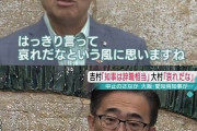 【悲報】大村知事「吉村は哀れな奴や」