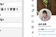 元AKBの鈴木優香、ライバー事務所社長に美人局疑惑を暴露されコレコレに相談 ⇒ コレコレ激怒の泥沼展開に