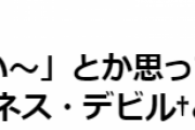 【あなた以外に染まりません】…「結婚式の黒いウェディングドレスせっかく可愛いのに変な意味づけされてて反吐。†ダークネス・デビル†とかでいいじゃん」
