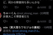 【悲報】アニメアイコン東大生、飯で遊んでしまい炎上するｗｗｗｗ