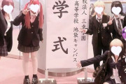 乃木坂46のセンター中西アルノが馬鹿にした乃木坂46現キャプテンの母校『飛鳥未来高校』、バズる！「天国か楽園かなにかなの？？？？？」
