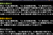 【艦これ】聯合走った後ってどうやって備蓄したらいいのん？